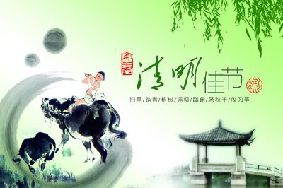 關(guān)于2017年清明節(jié)放假時(shí)間安排的通知 關(guān)于2017年清明節(jié)放假時(shí)間安排的通知