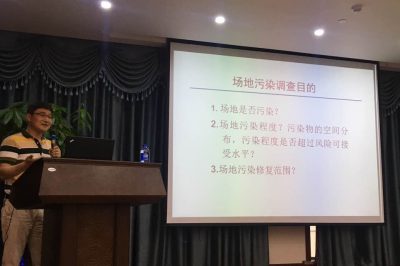 我公司組織員工開展場地環(huán)境調(diào)查與修復(fù)專題培訓(xùn) 我公司組織員工開展場地環(huán)境調(diào)查與修復(fù)專題培訓(xùn)